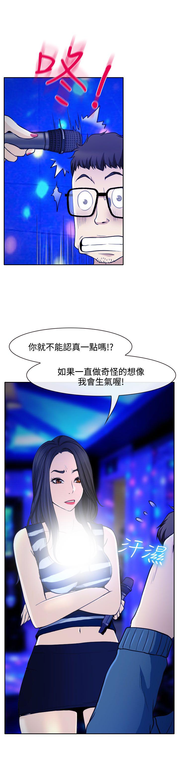 反差情侣漫画,第14章：参赛的练习1图