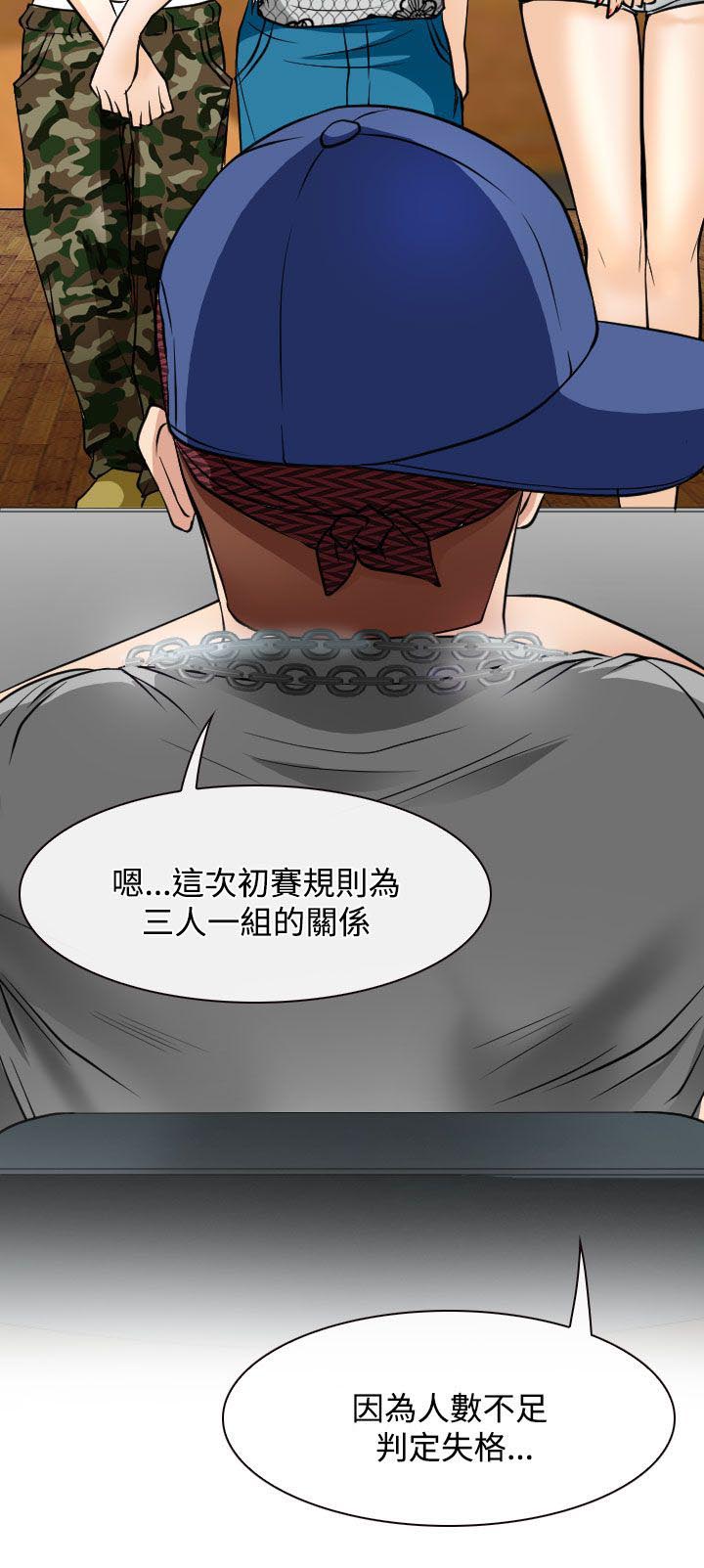 反差情侣漫画,第17章：在硕的初恋5图