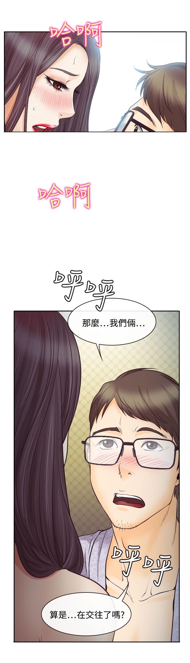 反差情侣漫画,第7章：温馨的旅馆5图