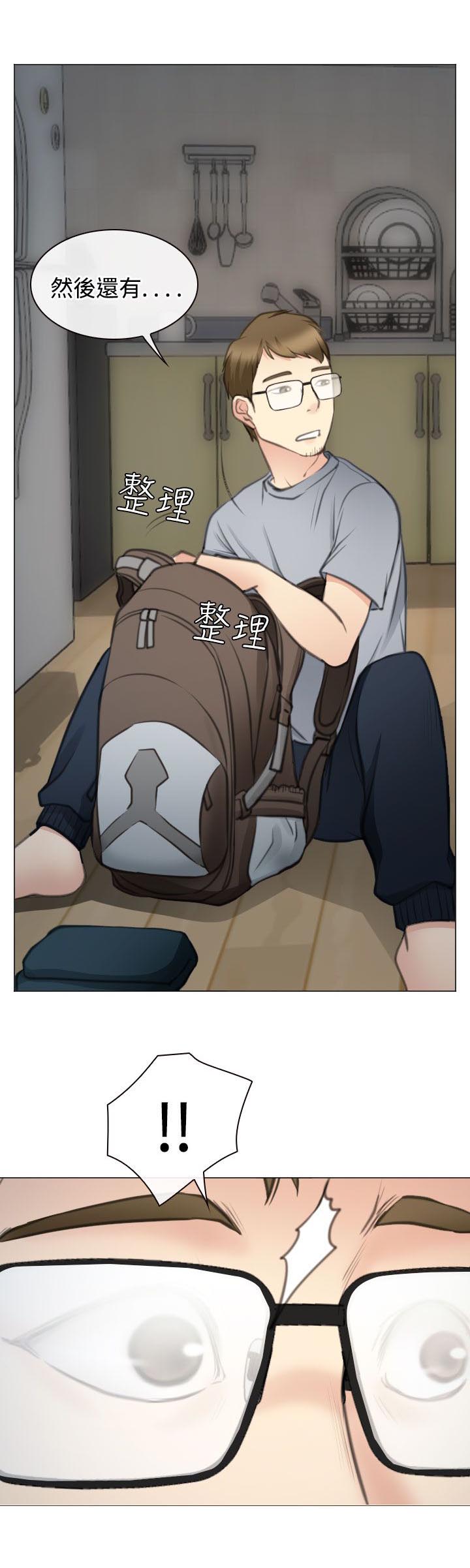 反差情侣漫画,第28章：圆满的结局1图