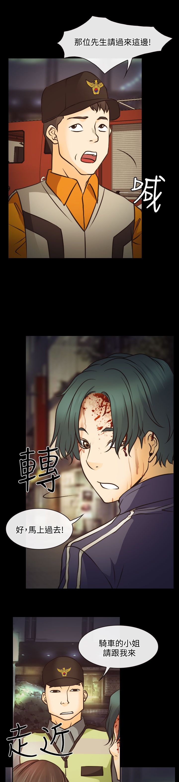 反差情侣漫画,第6章：南珠的过去3图