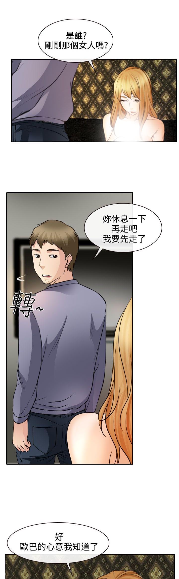 反差情侣漫画,第20章：在硕的抉择3图