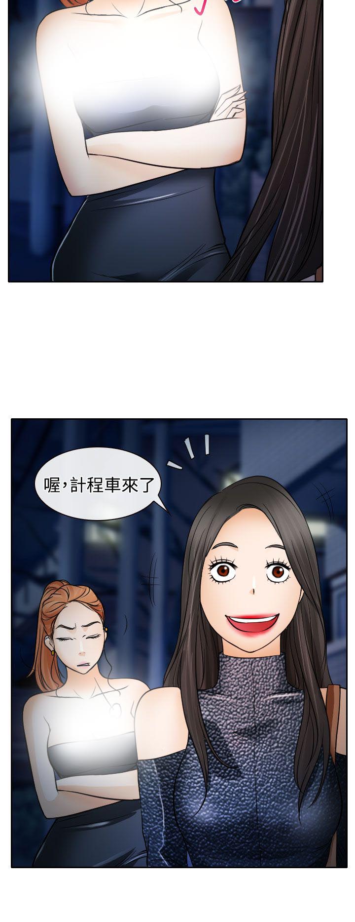 反差情侣漫画,第19章：初恋的美好3图