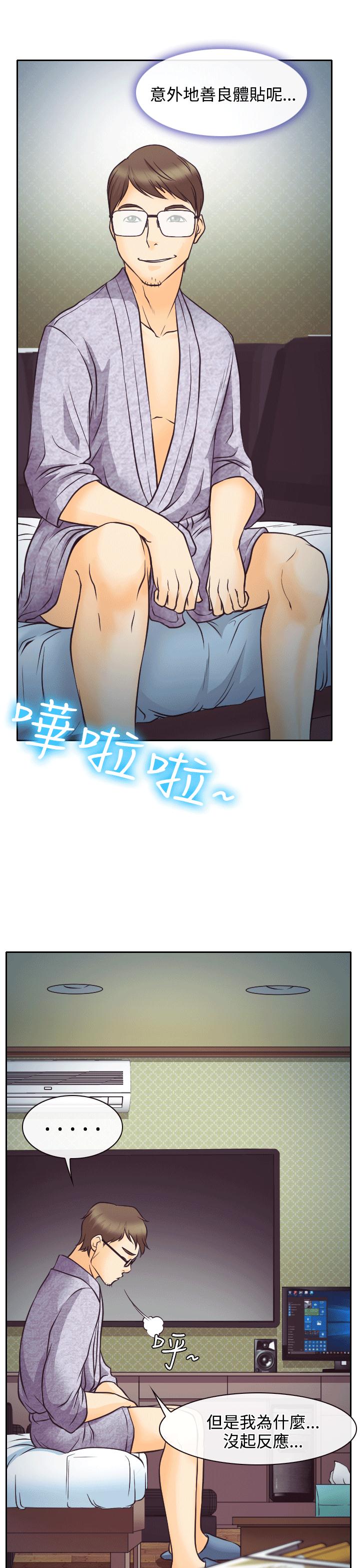 反差情侣漫画,第8章：昏迷的敏羽2图
