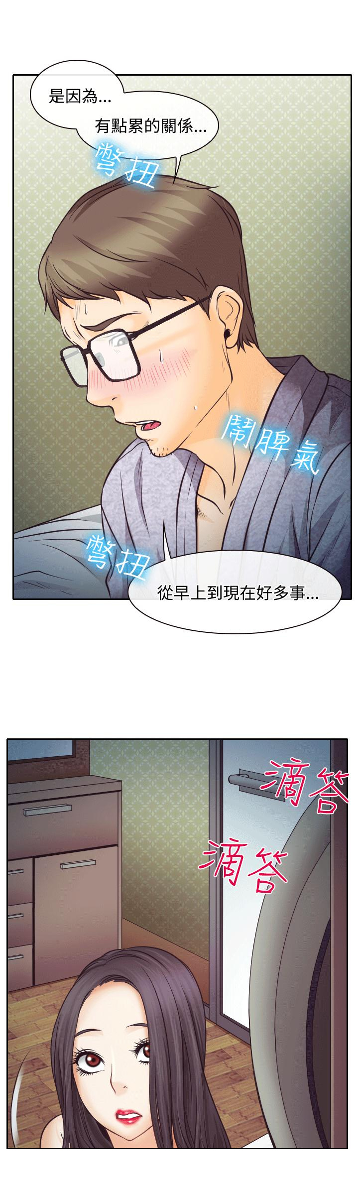 反差情侣漫画,第8章：昏迷的敏羽3图