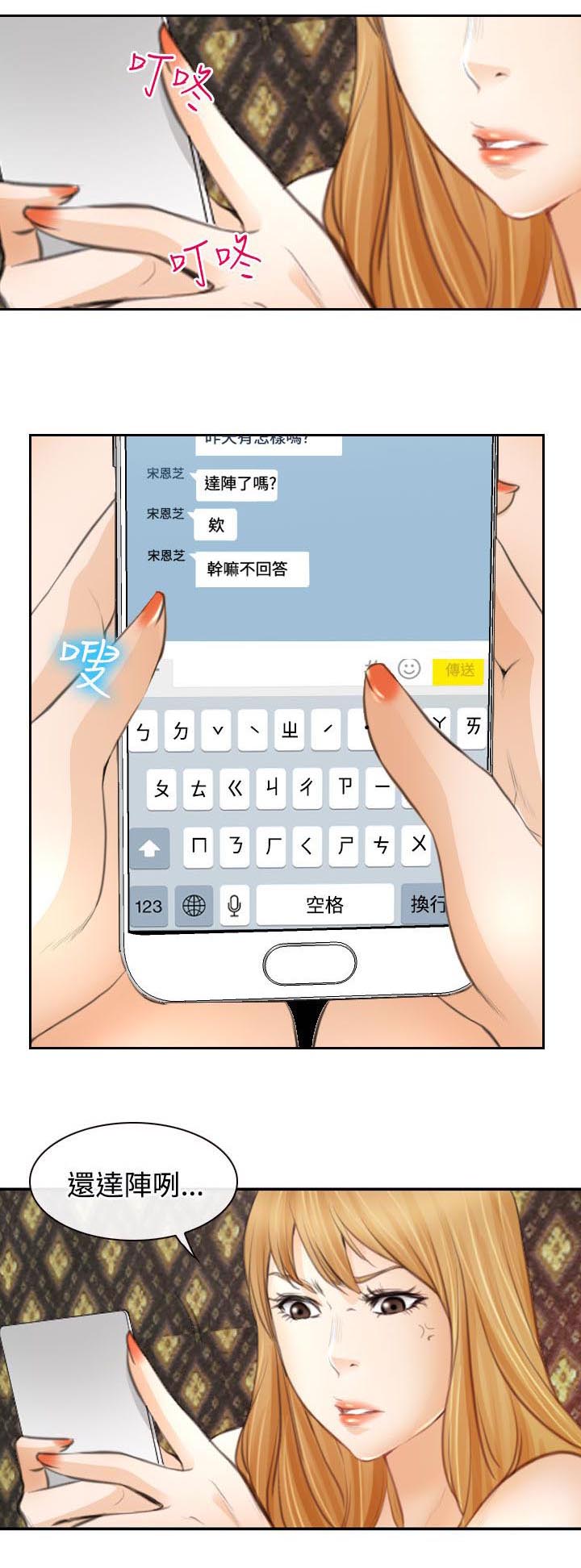 反差情侣漫画,第22章：毒蜘蛛娜英1图
