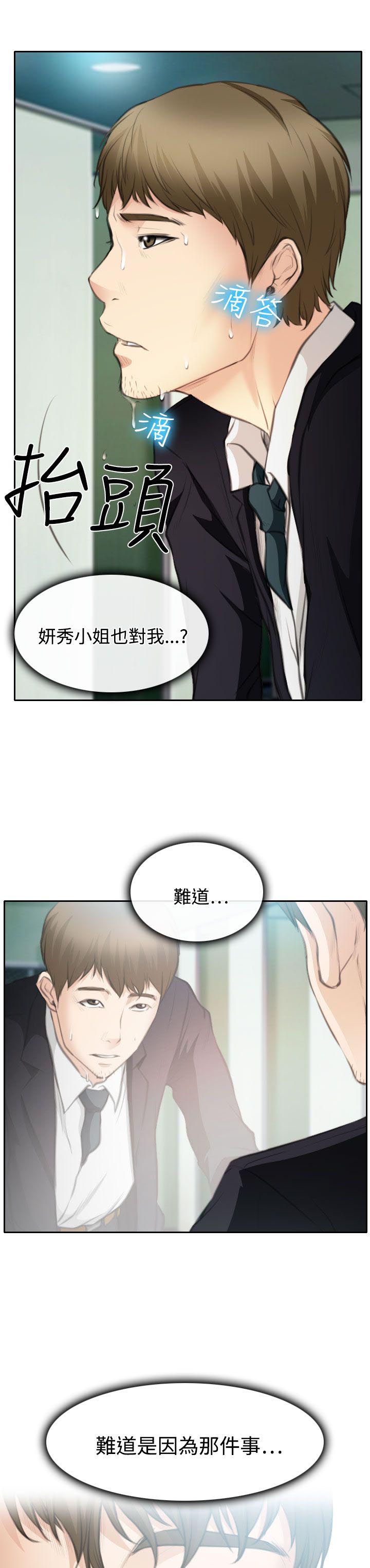 反差情侣漫画,第24章：三女一台戏5图