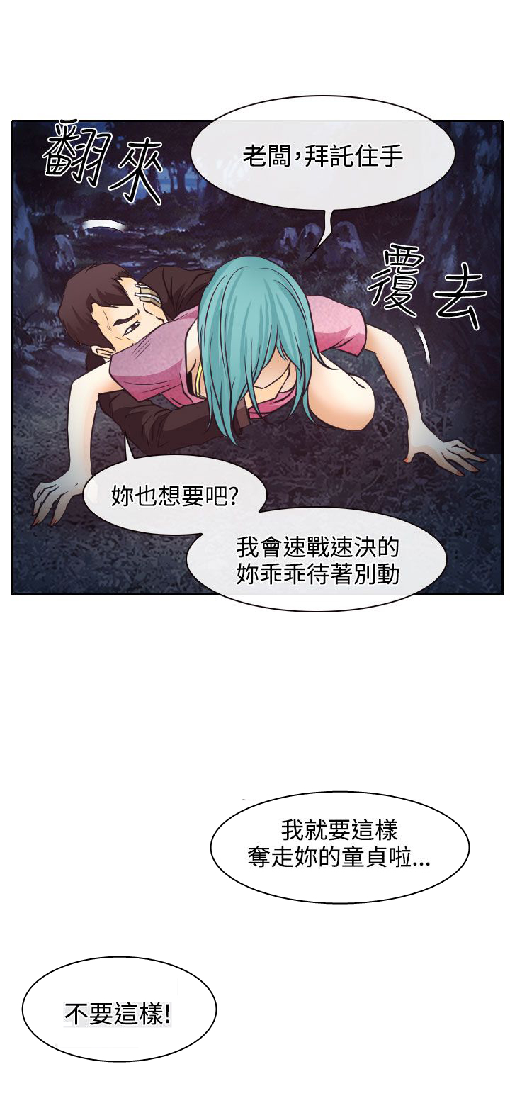 反差情侣漫画,第9章：失踪的敏羽1图