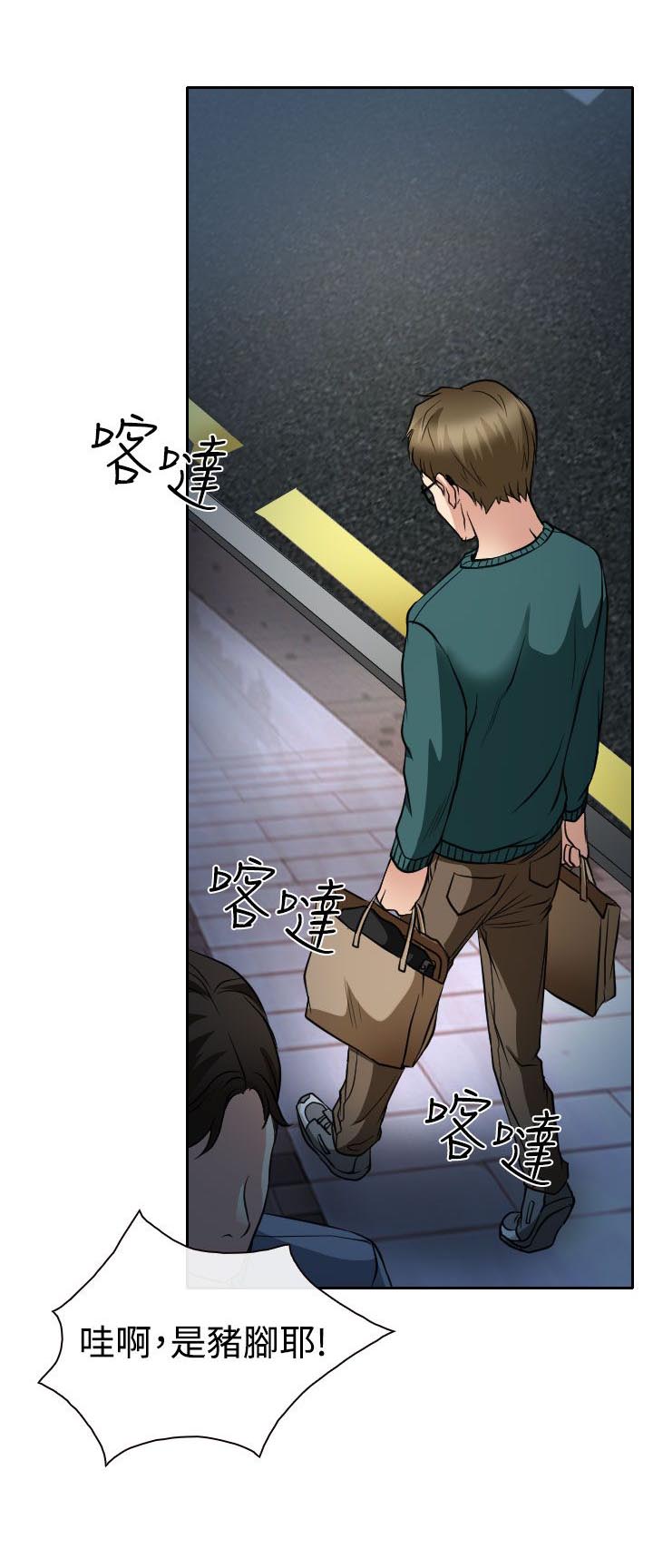 反差情侣漫画,第15章：霸气的南珠4图