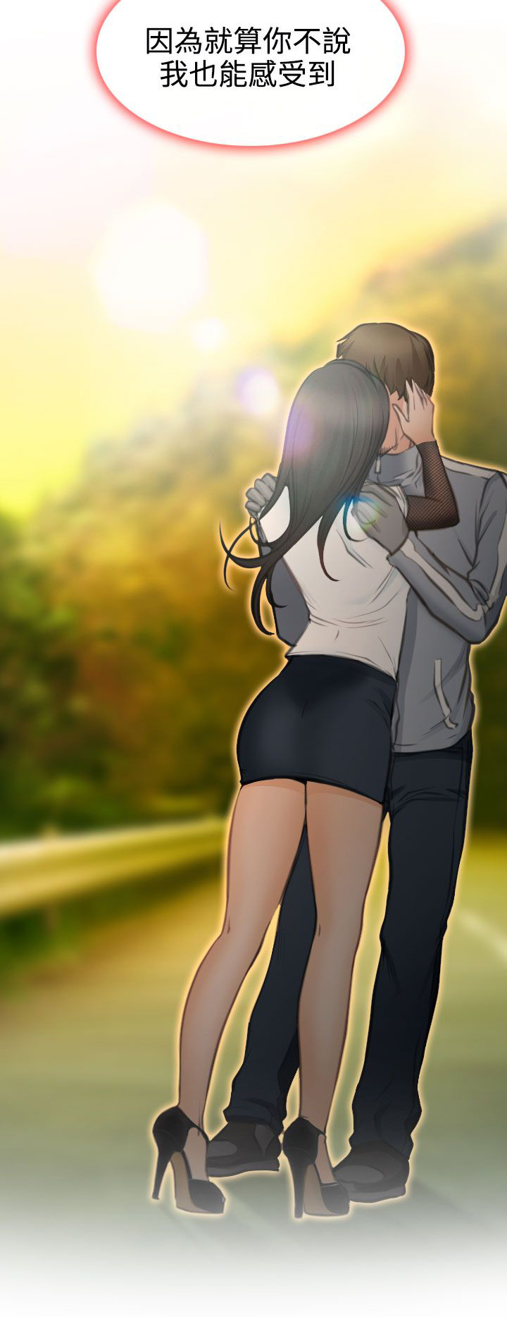 反差情侣漫画,第28章：圆满的结局2图