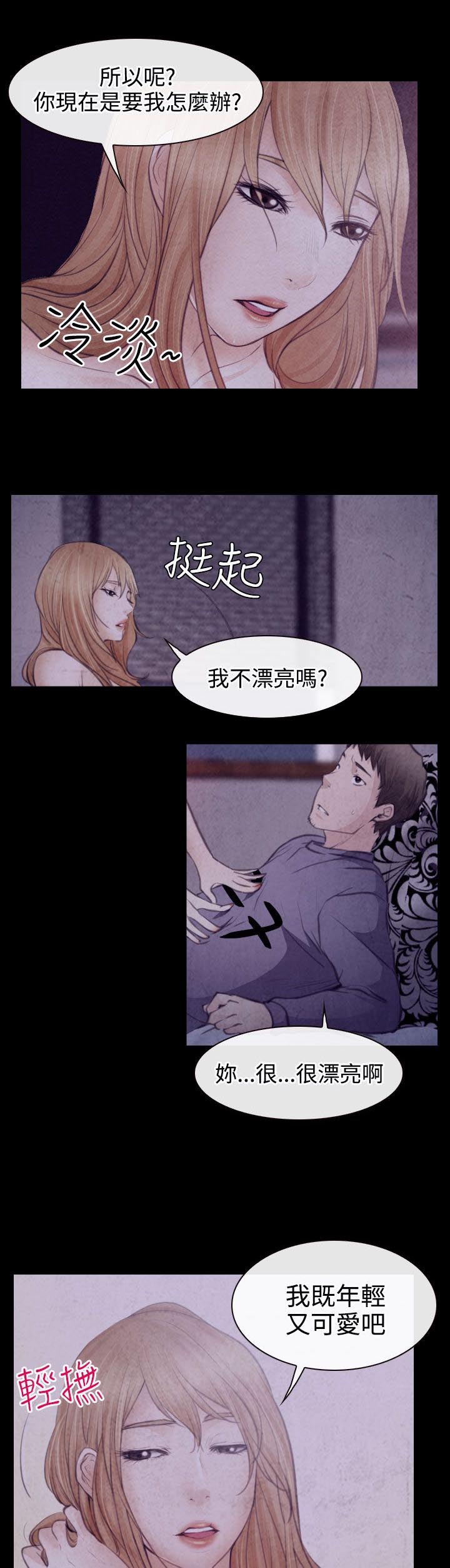 反差情侣漫画,第22章：毒蜘蛛娜英1图