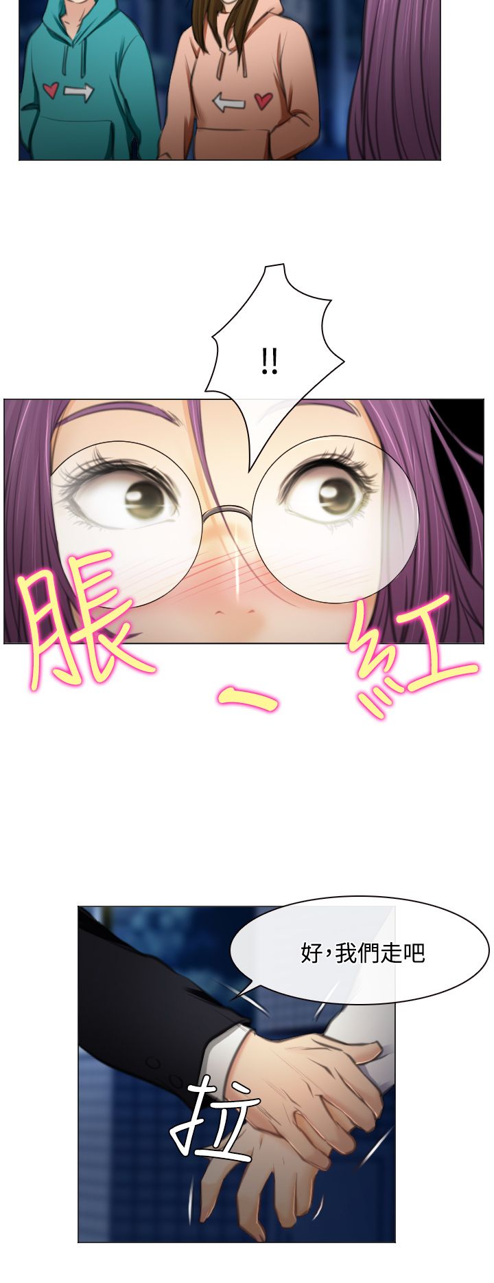 反差情侣漫画,第26章：美丽的研秀4图