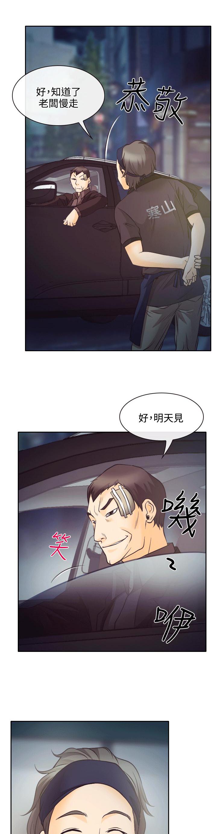 反差情侣漫画,第8章：昏迷的敏羽1图