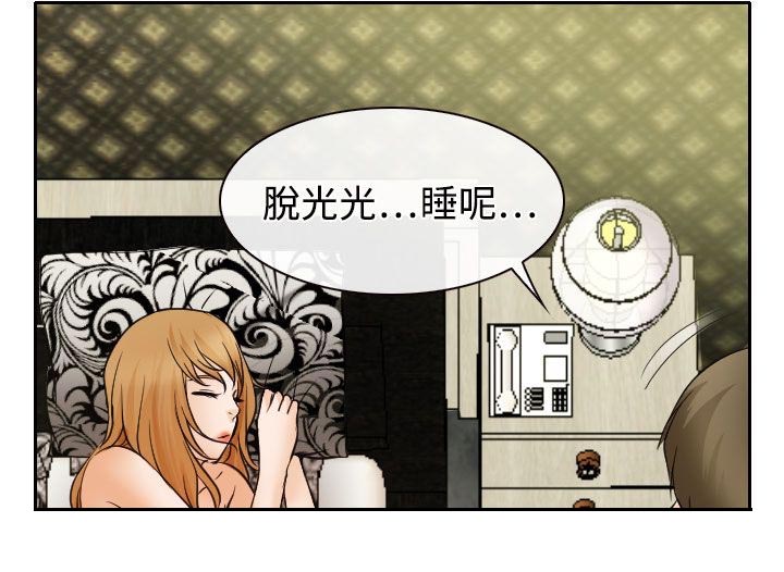 反差情侣漫画,第19章：初恋的美好4图