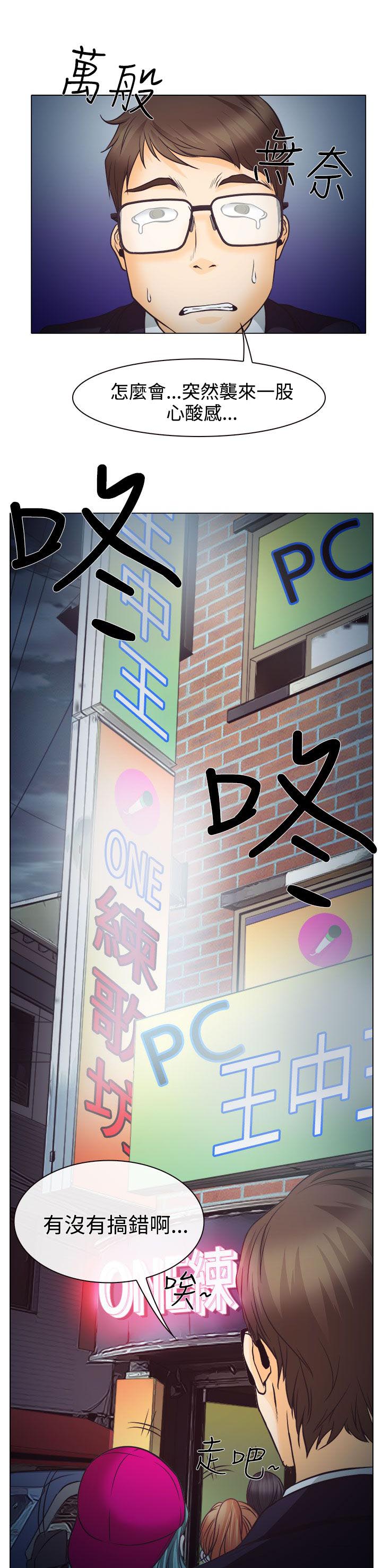 反差情侣漫画,第4章：第一次授课4图