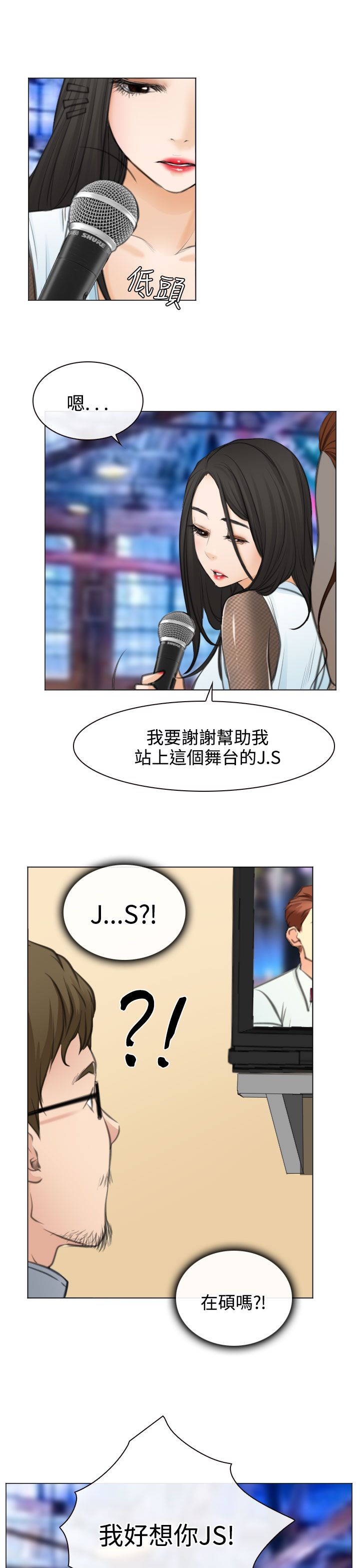 反差情侣漫画,第28章：圆满的结局5图