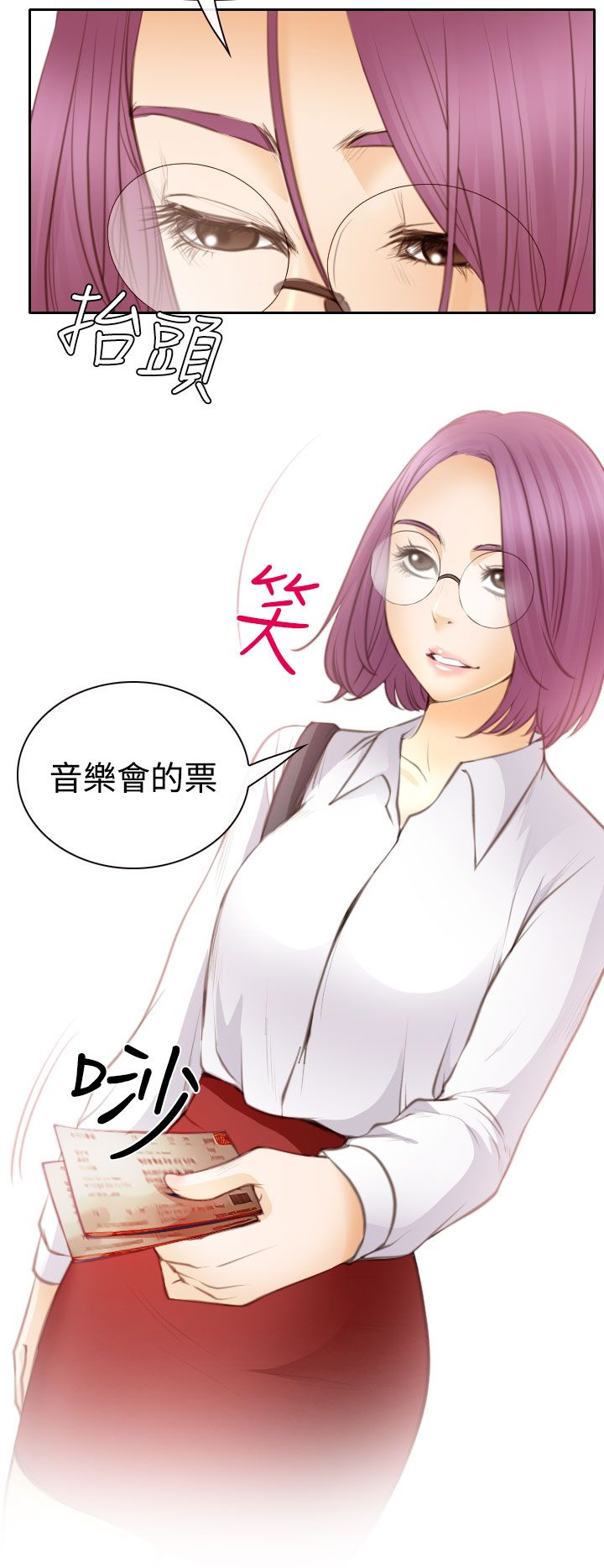 反差情侣漫画,第23章：在硕修罗场3图