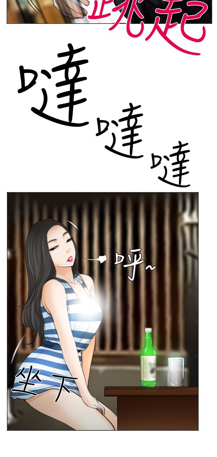 反差情侣漫画,第25章：伤心的研秀3图