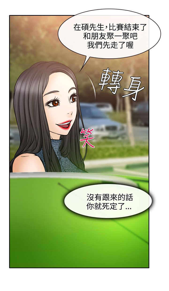 反差情侣漫画,第18章：伤心的南珠5图
