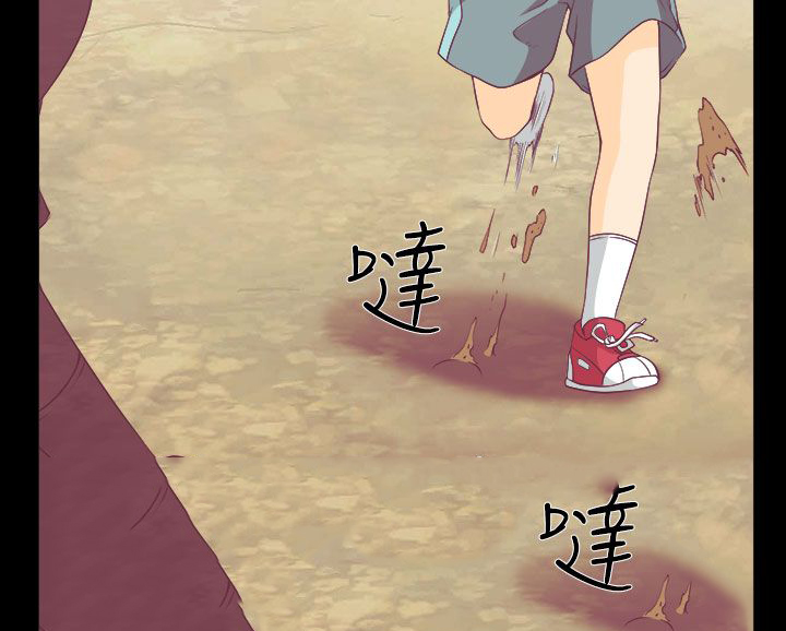 反差情侣漫画,第1章：糟糕的相遇1图