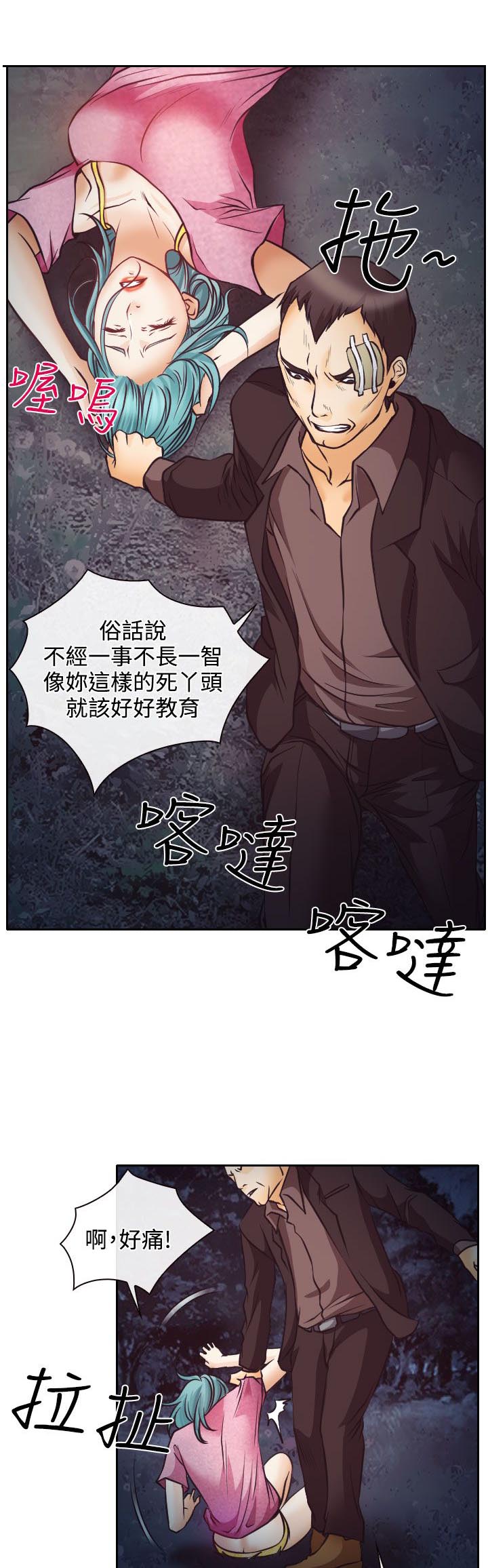 反差情侣漫画,第9章：失踪的敏羽5图