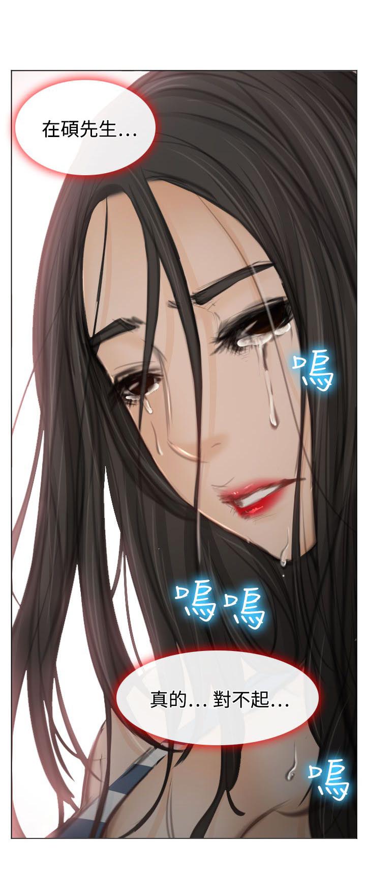 反差情侣漫画,第27章：失意的在硕3图