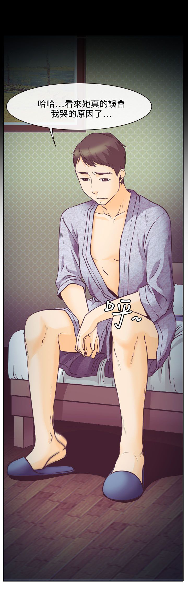 反差情侣漫画,第7章：温馨的旅馆4图