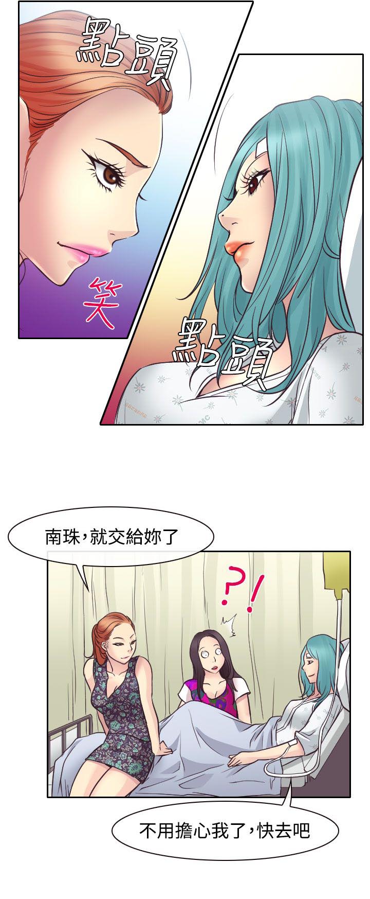 反差情侣漫画,第11章：敏羽终得救4图