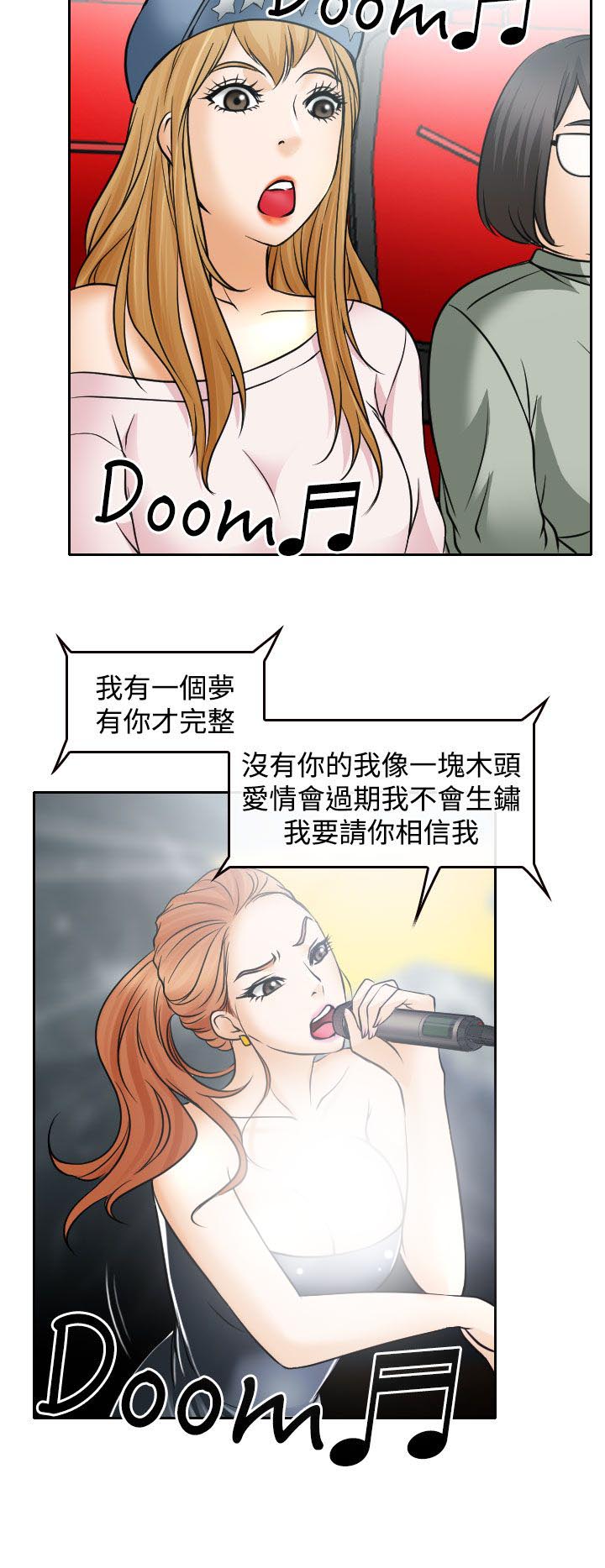 反差情侣漫画,第17章：在硕的初恋4图