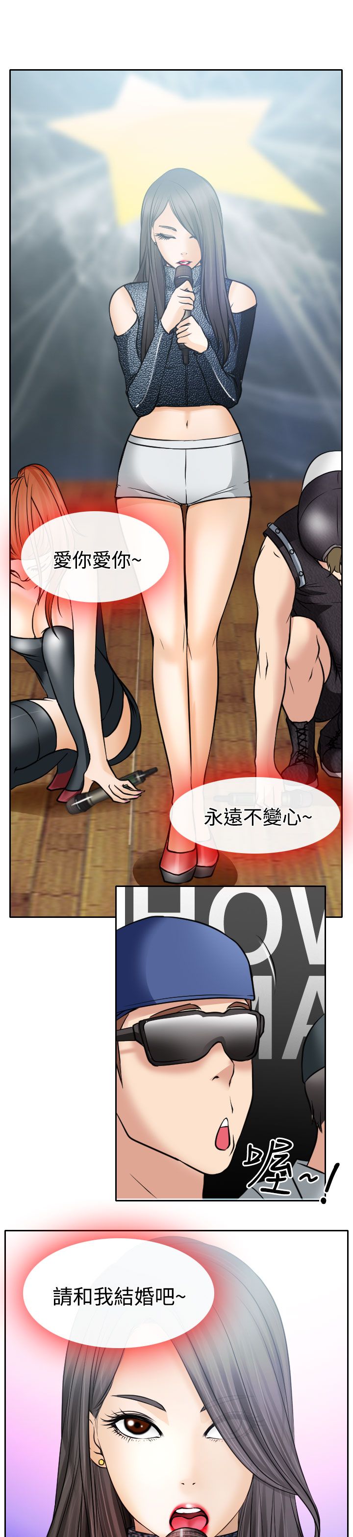 反差情侣漫画,第17章：在硕的初恋1图
