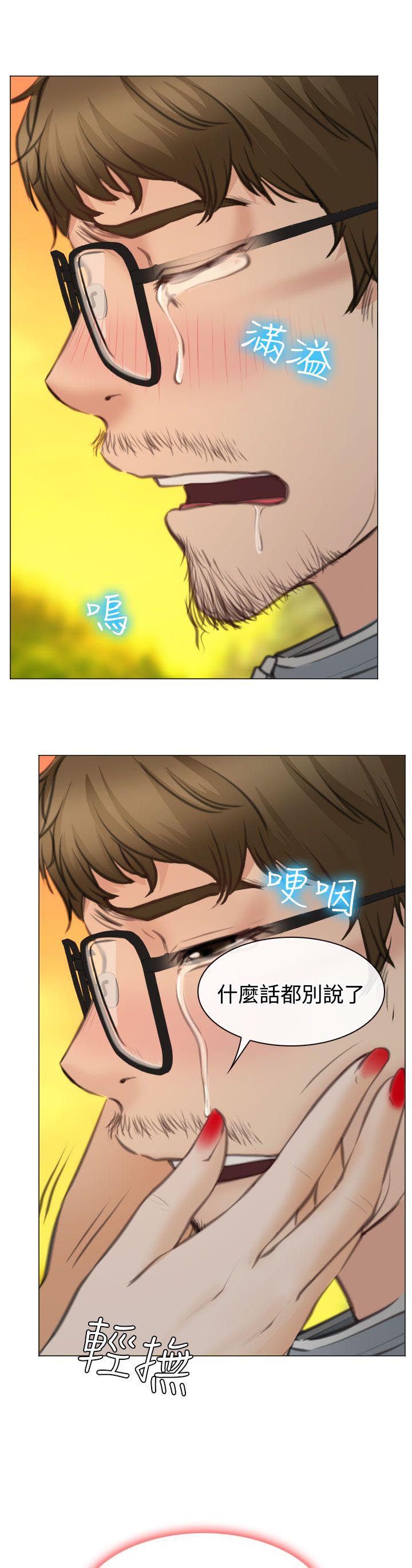 反差情侣漫画,第28章：圆满的结局1图