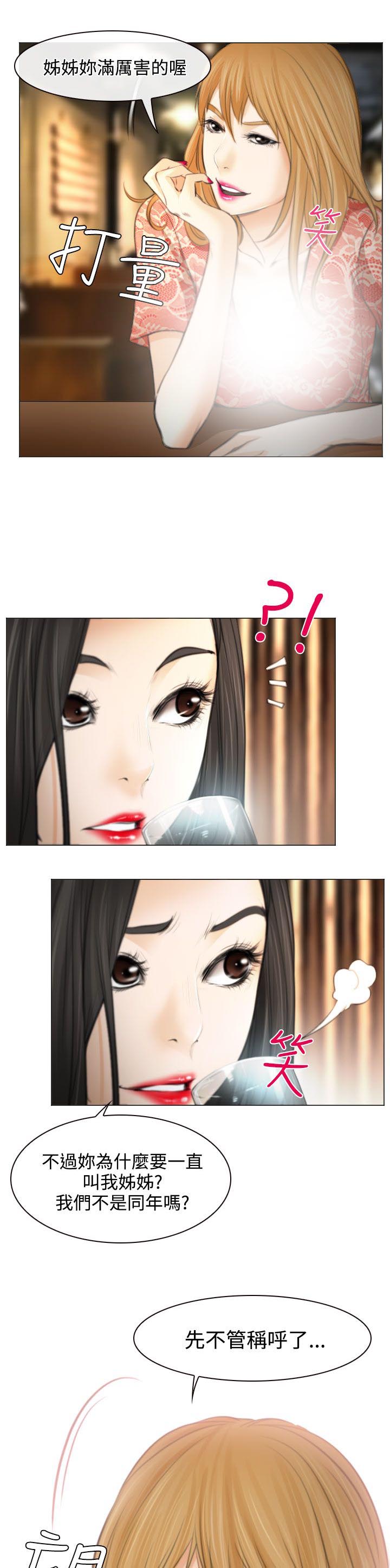 反差情侣漫画,第25章：伤心的研秀4图