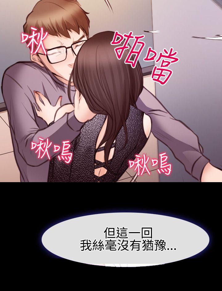 反差情侣漫画,第21章：美妙的夜晚5图