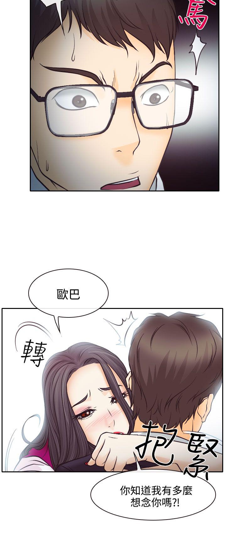 反差情侣漫画,第6章：南珠的过去4图