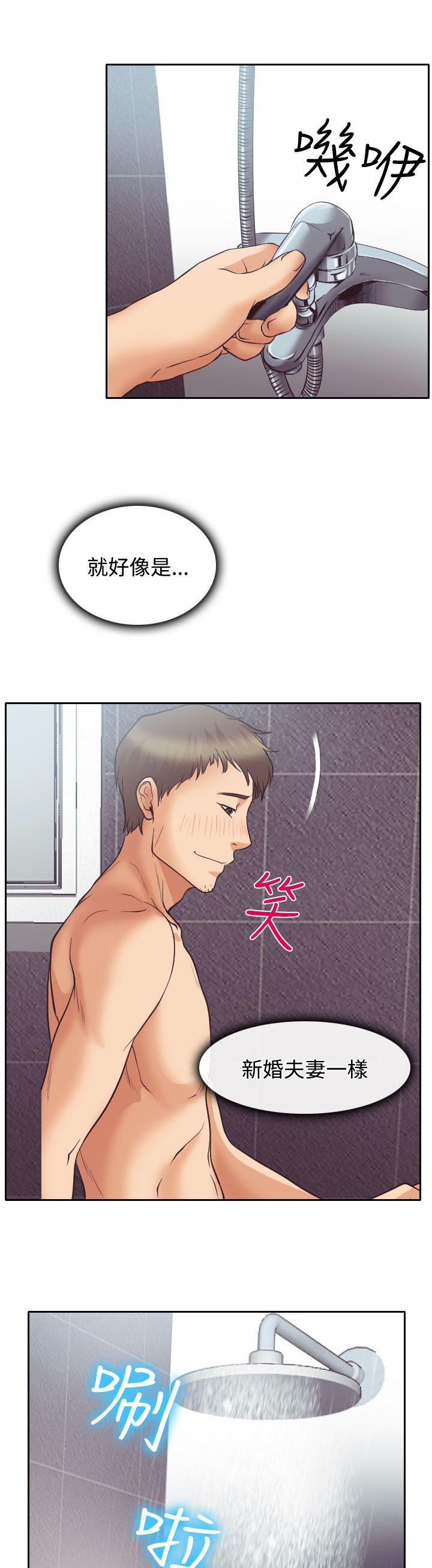 反差情侣漫画,第12章：与南珠同居4图