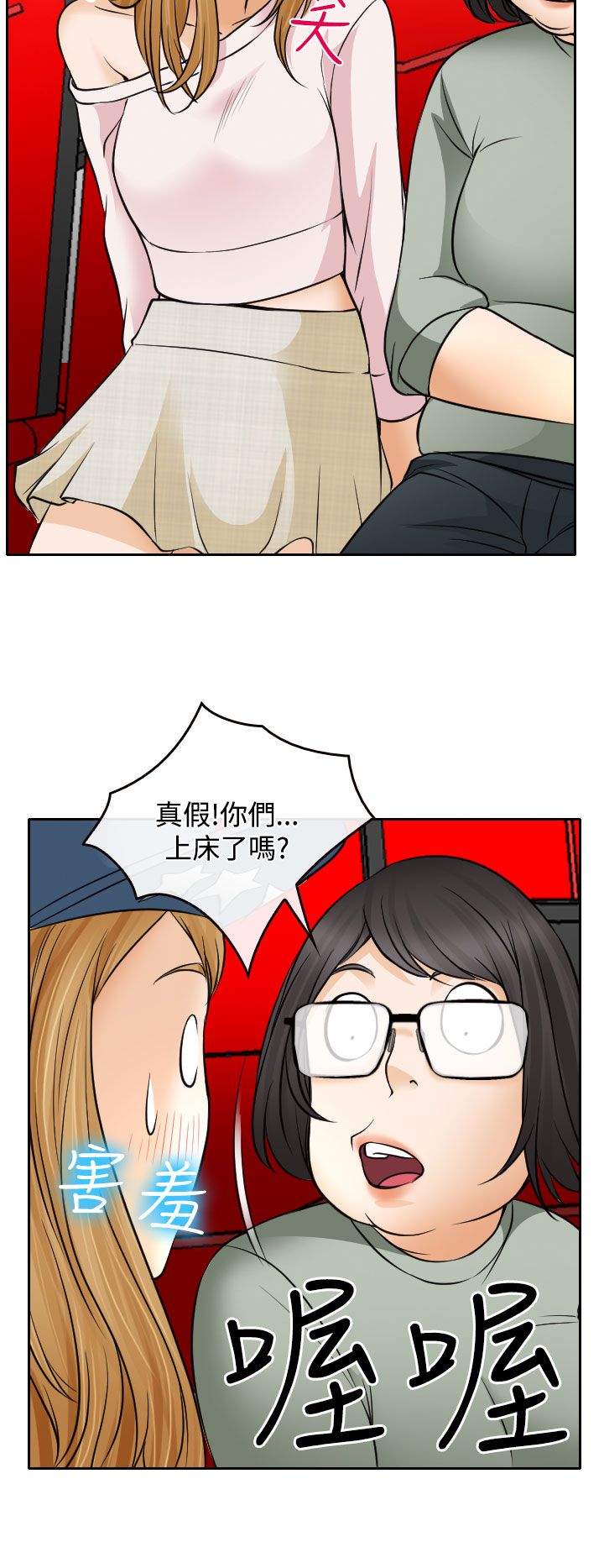 反差情侣漫画,第17章：在硕的初恋1图
