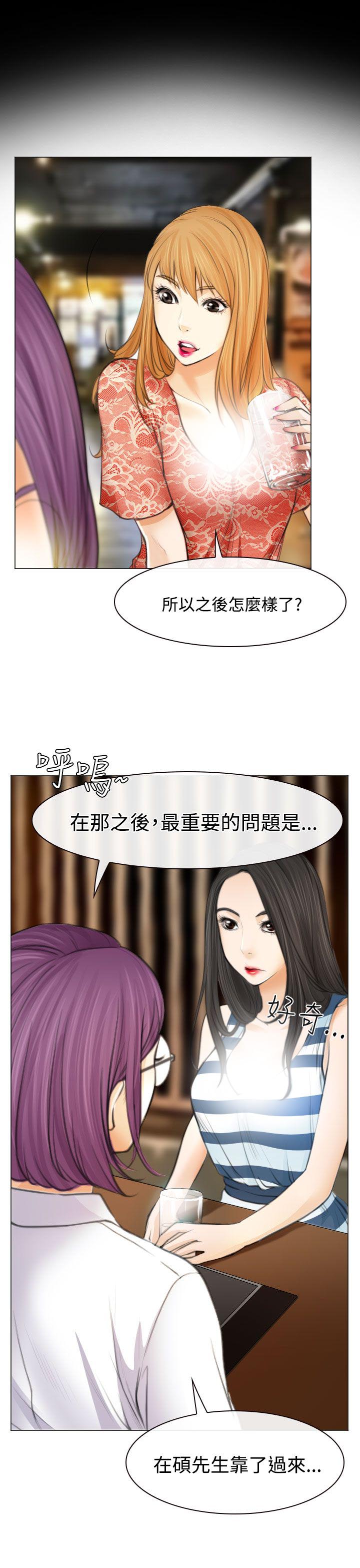 反差情侣漫画,第25章：伤心的研秀1图