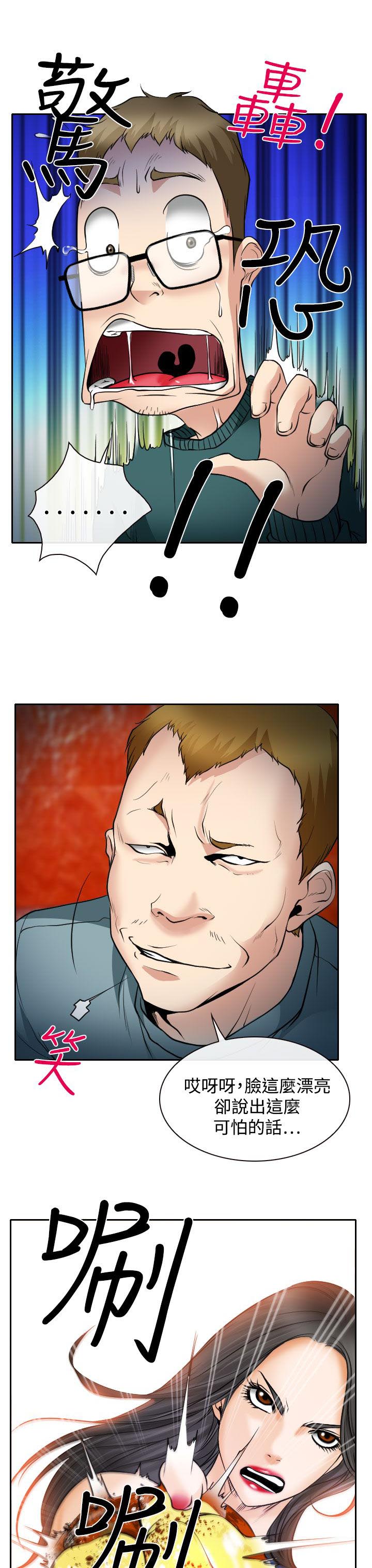 反差情侣漫画,第15章：霸气的南珠3图