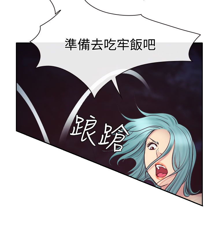反差情侣漫画,第11章：敏羽终得救2图
