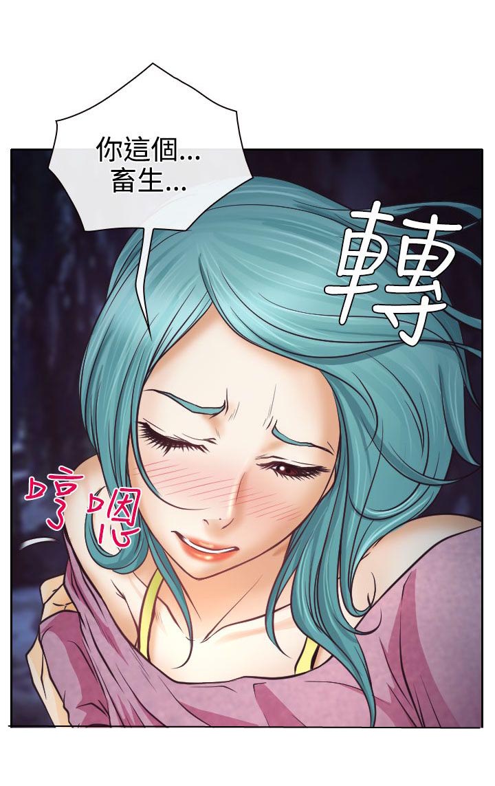 反差情侣漫画,第9章：失踪的敏羽2图