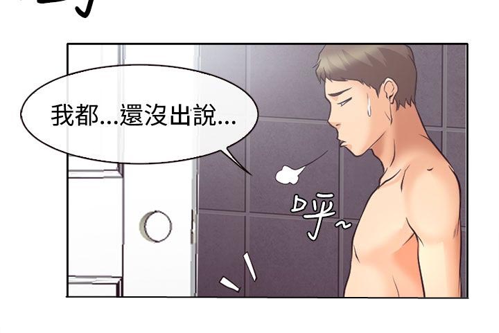 反差情侣漫画,第13章：南珠的心思1图