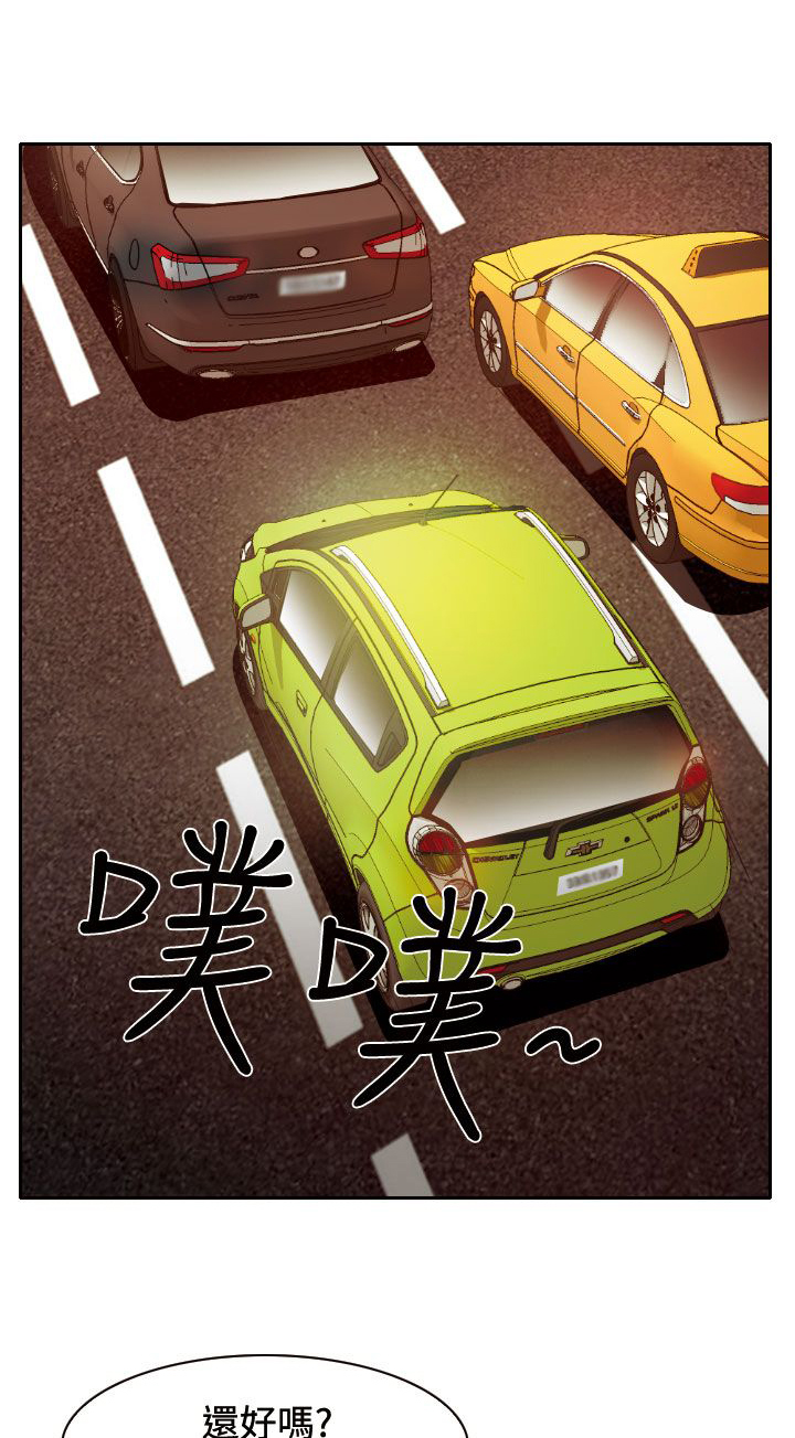 反差情侣漫画,第18章：伤心的南珠3图