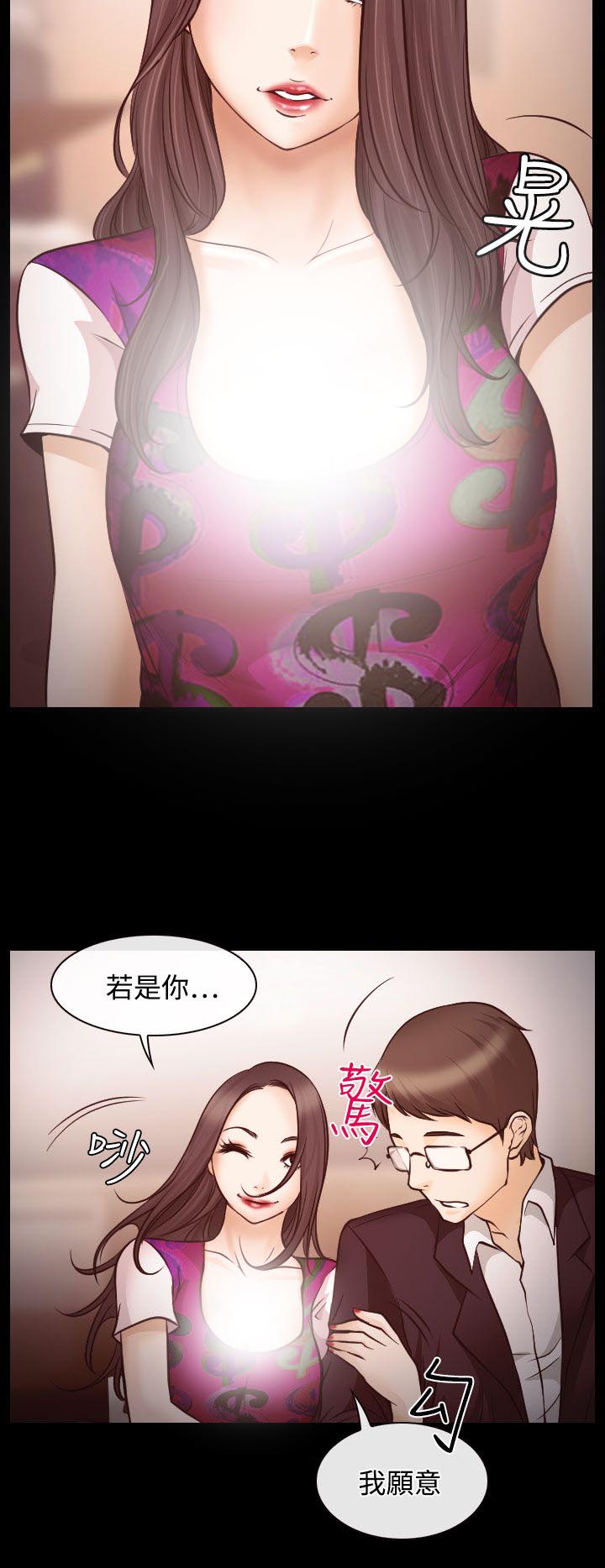 反差情侣漫画,第7章：温馨的旅馆1图