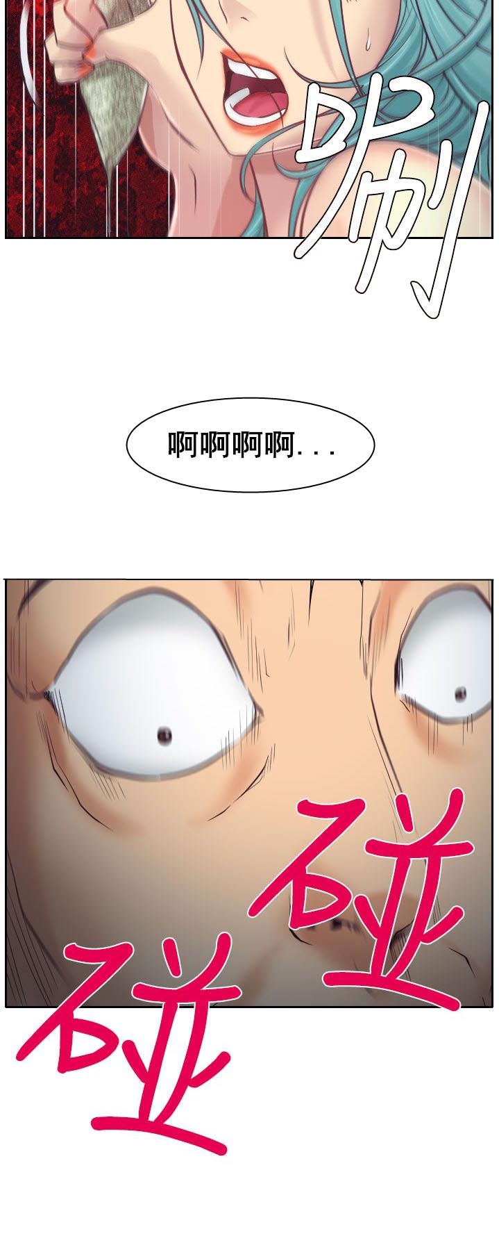 反差情侣漫画,第10章：敏羽的反击5图