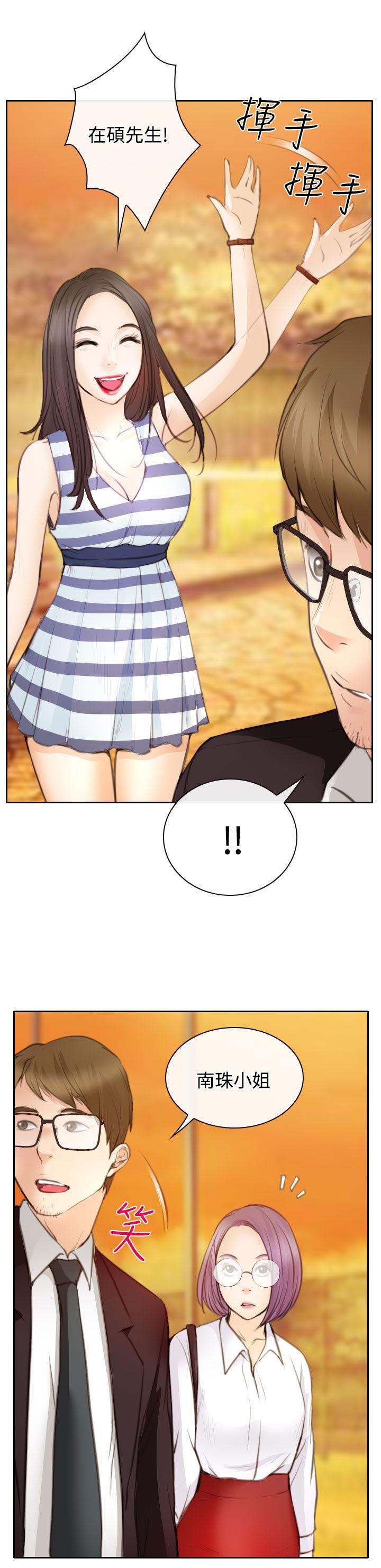 反差情侣漫画,第23章：在硕修罗场3图
