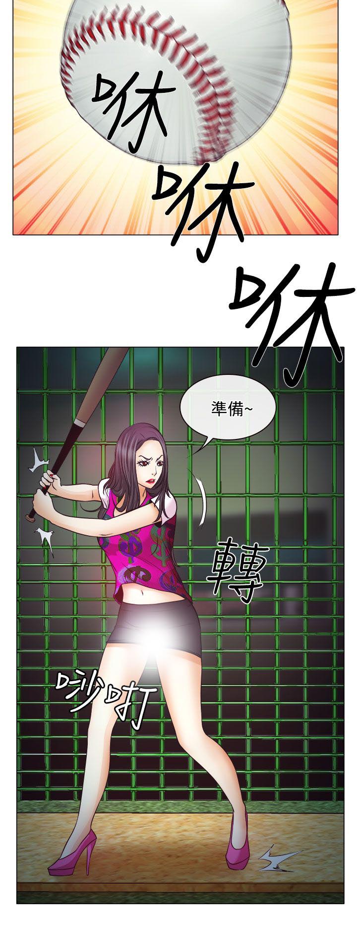 反差情侣漫画,第5章：生死对抗赛3图