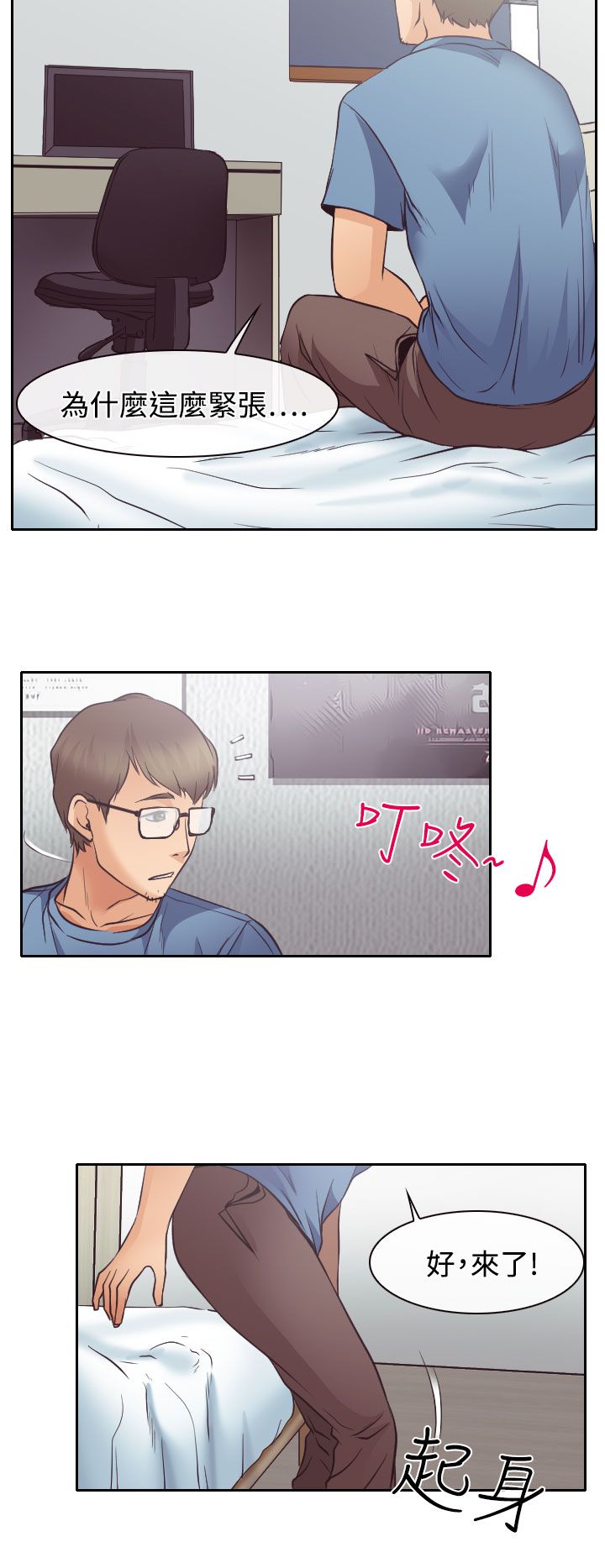 反差情侣漫画,第12章：与南珠同居3图