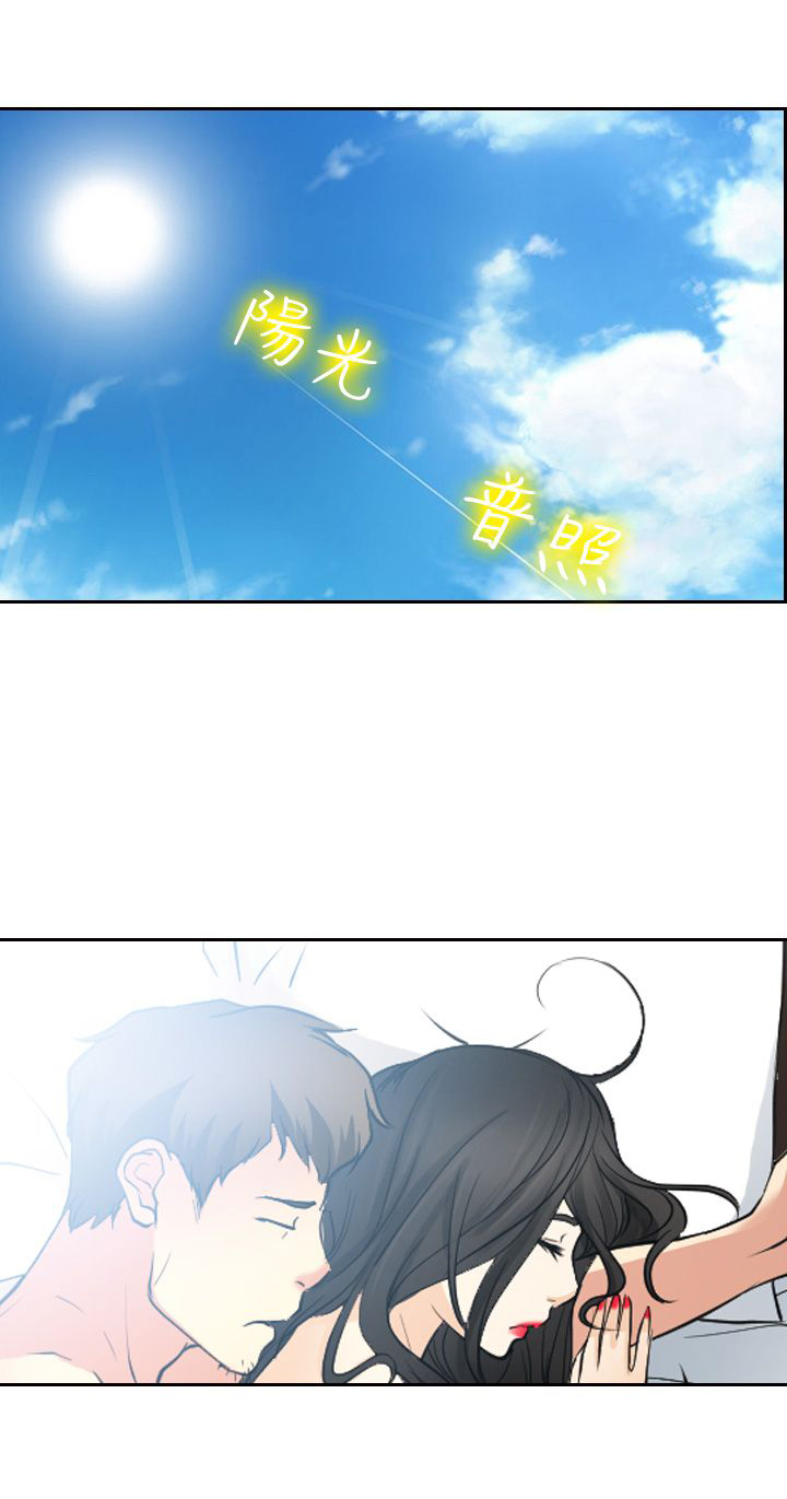 反差情侣漫画,第21章：美妙的夜晚1图