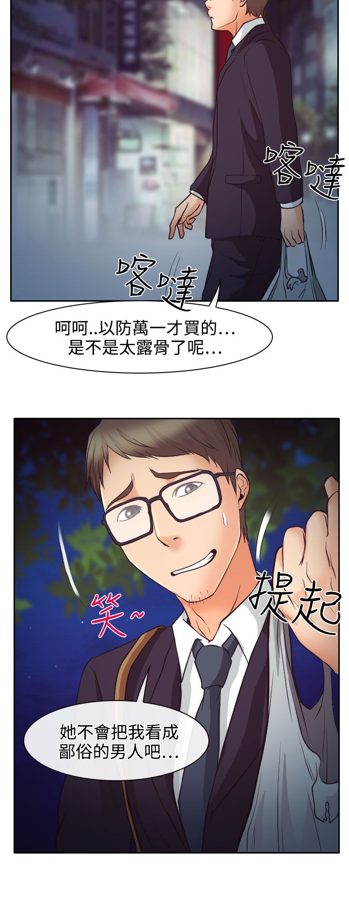 反差情侣漫画,第12章：与南珠同居4图