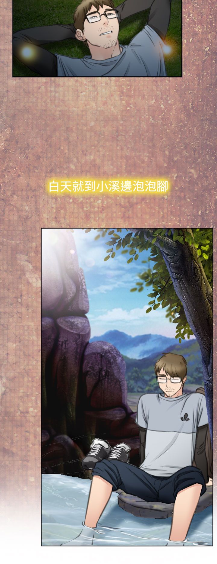 反差情侣漫画,第28章：圆满的结局5图